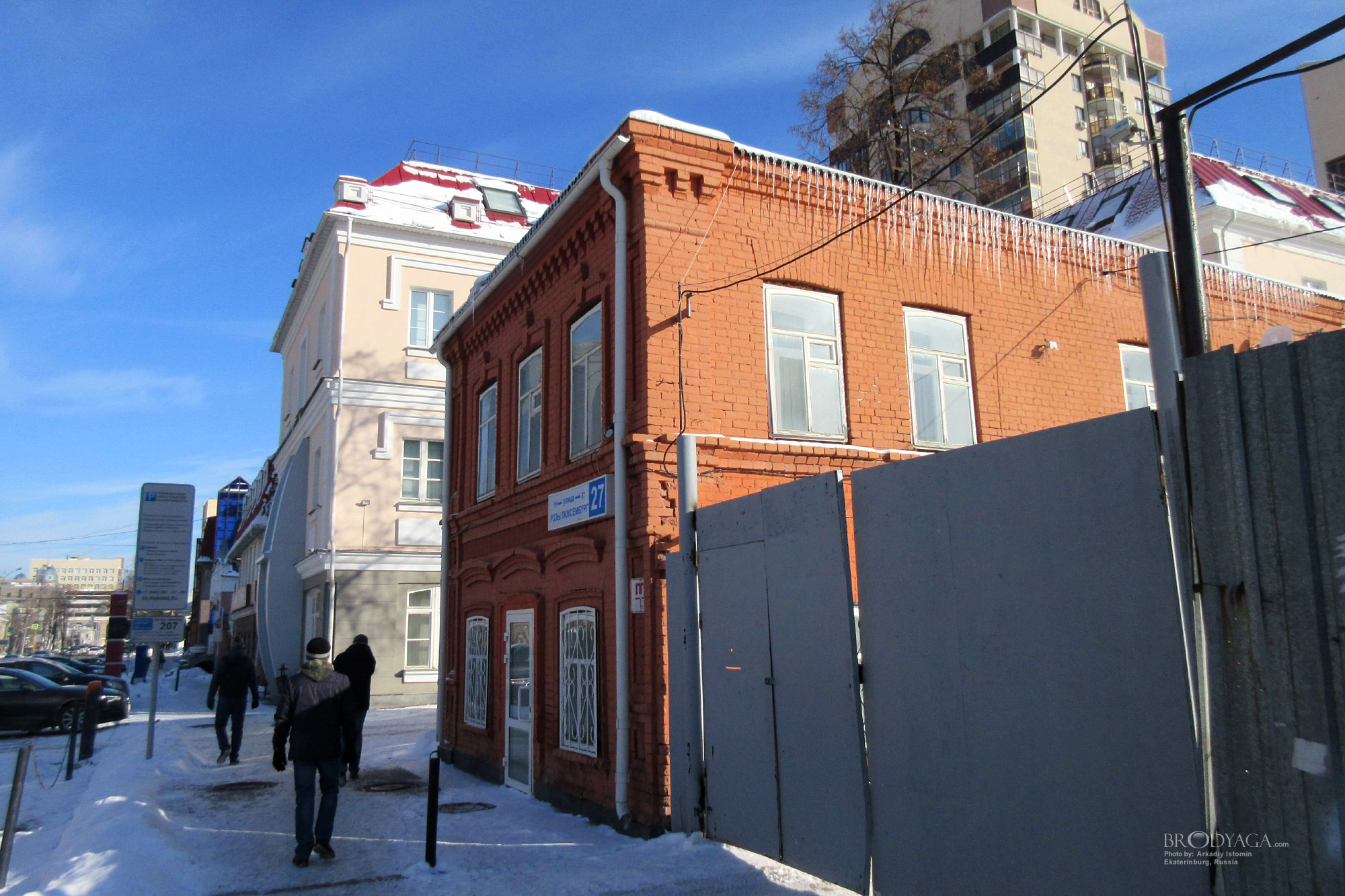 Розы Люксембург 27, Екатеринбург (Ekaterinburg)